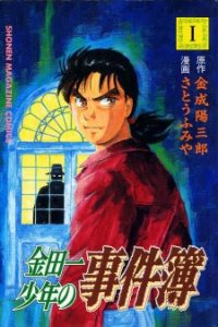 8 Books Manga Like Detective Conan   TheReviewGeek Recommends - 60