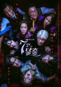 The Escape of the Seven Episode 17 Finale Preview Release Date